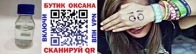 продажа наркотиков  Шатура  БУТИРАТ оксибутират 