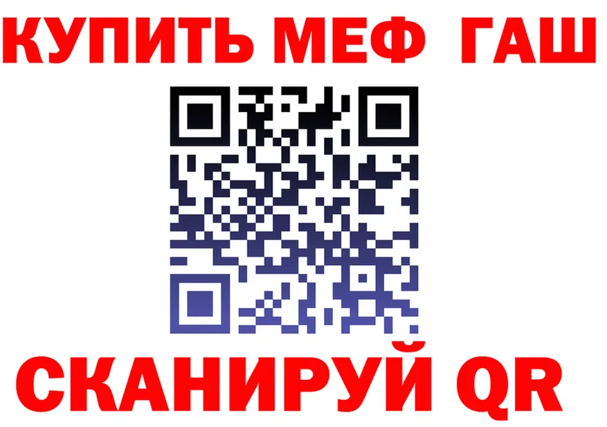 МЕФ мука вход дарк нет гидра Шатура