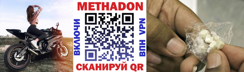 Метадон кристалл  Шатура 